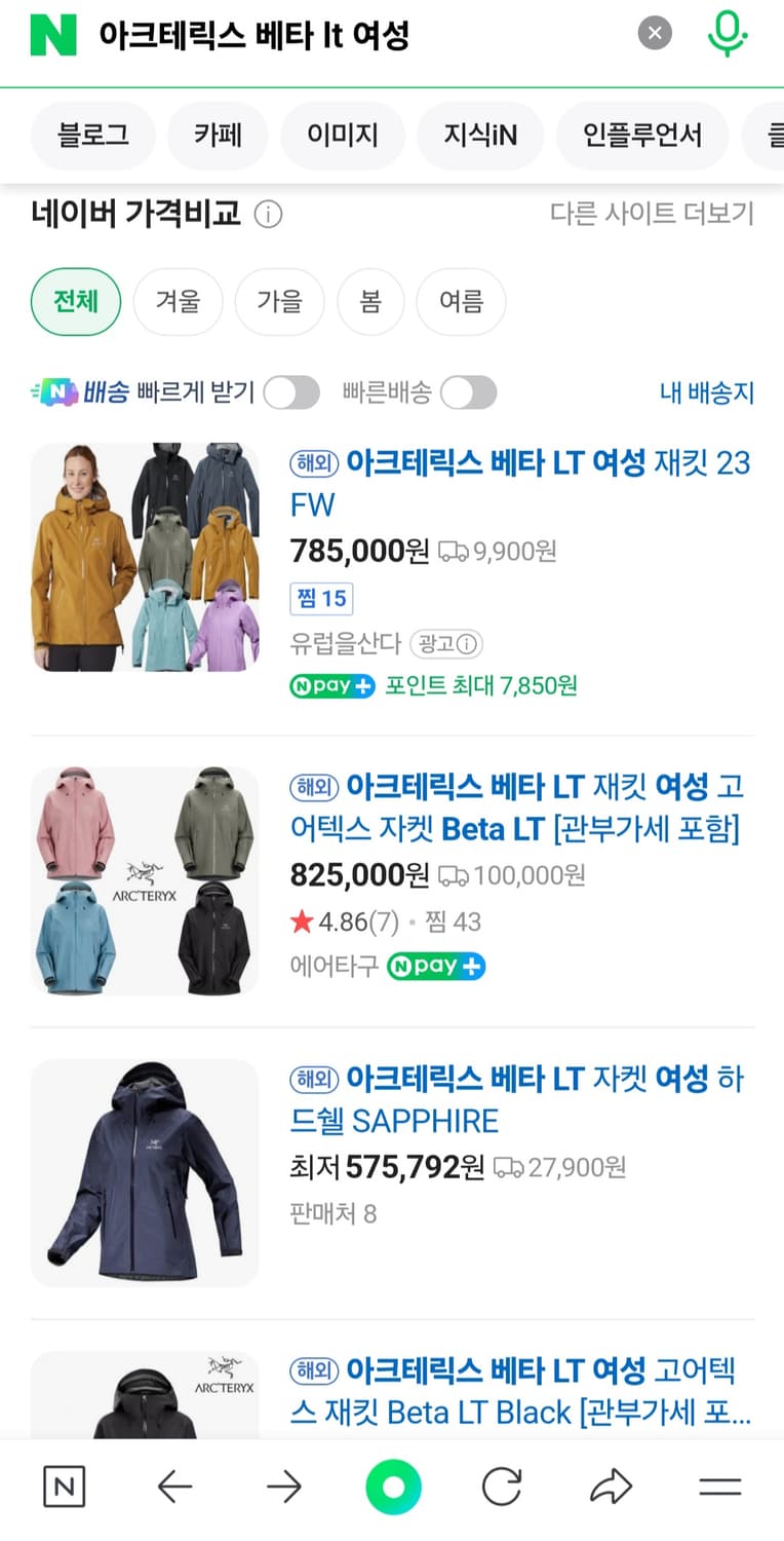 [XS] 아크테릭스 베타 LT 우먼 자켓 23FW 유콘 색상 [새상품] 상품이미지3