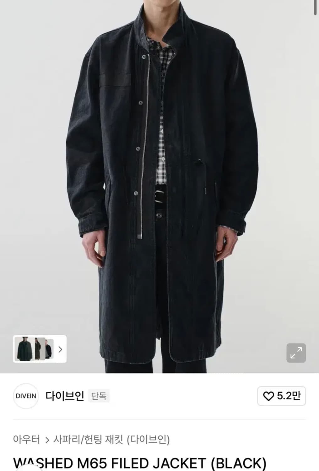 다이브인 m65 상품이미지1