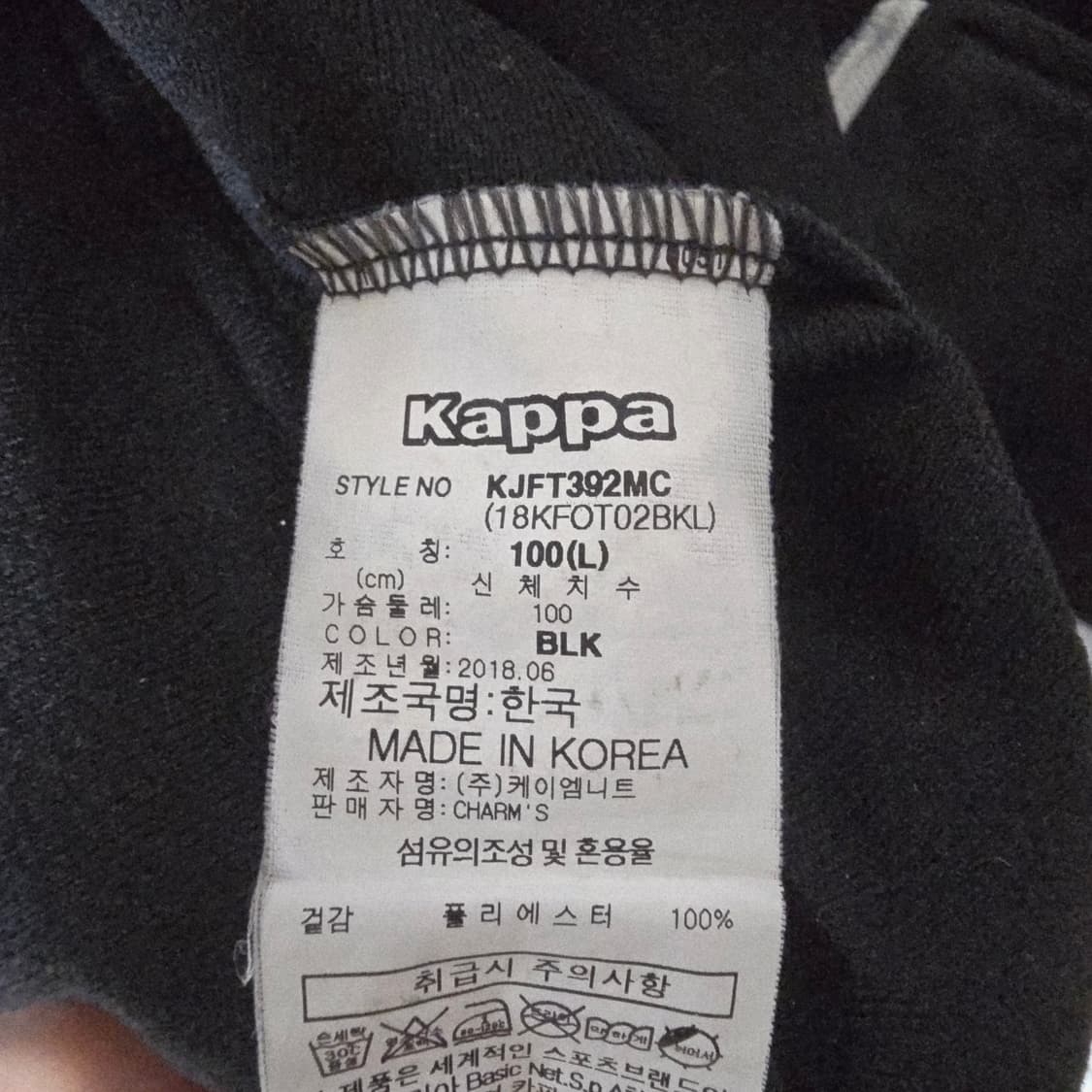 Kappa 카파x참스 콜라보 트리코트 집업 100 L 상품이미지3