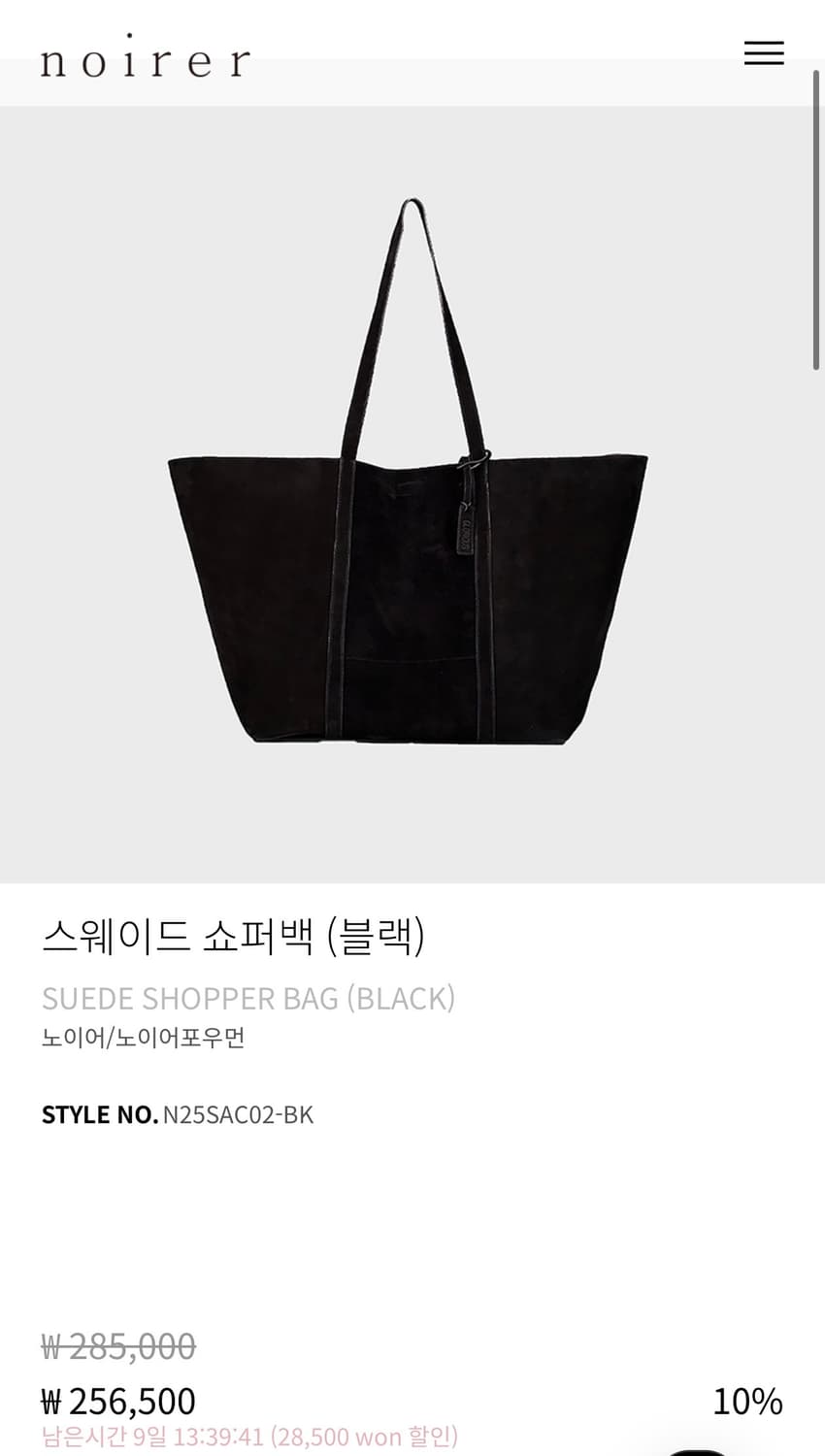 노이어 스웨이드 백 블랙 리얼가죽 1회 사용 - 12만원 상품이미지1