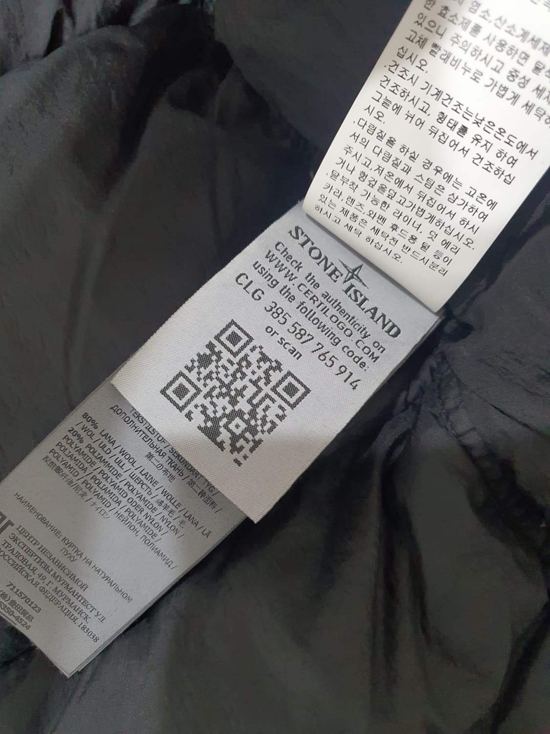 스톤아이랜드 19fw 롱패딩 상품이미지6