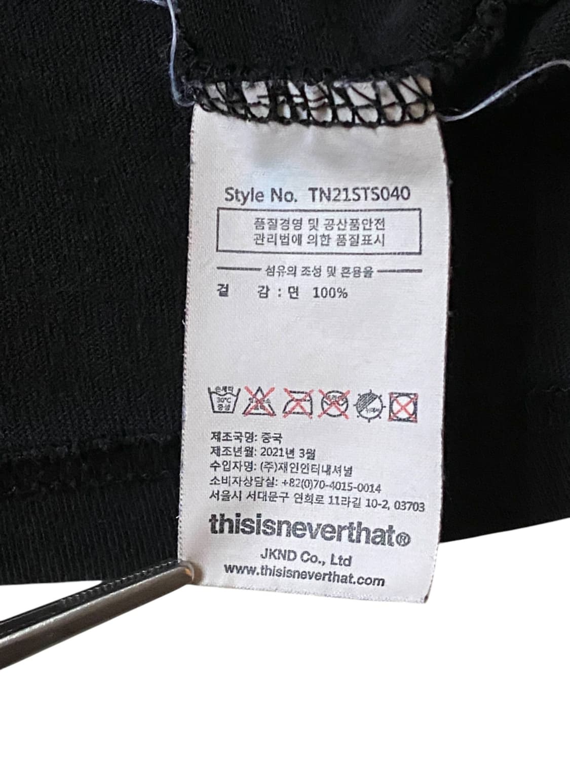 디스이즈네버댓 1/2 티셔츠 (Man XL) 상품이미지6