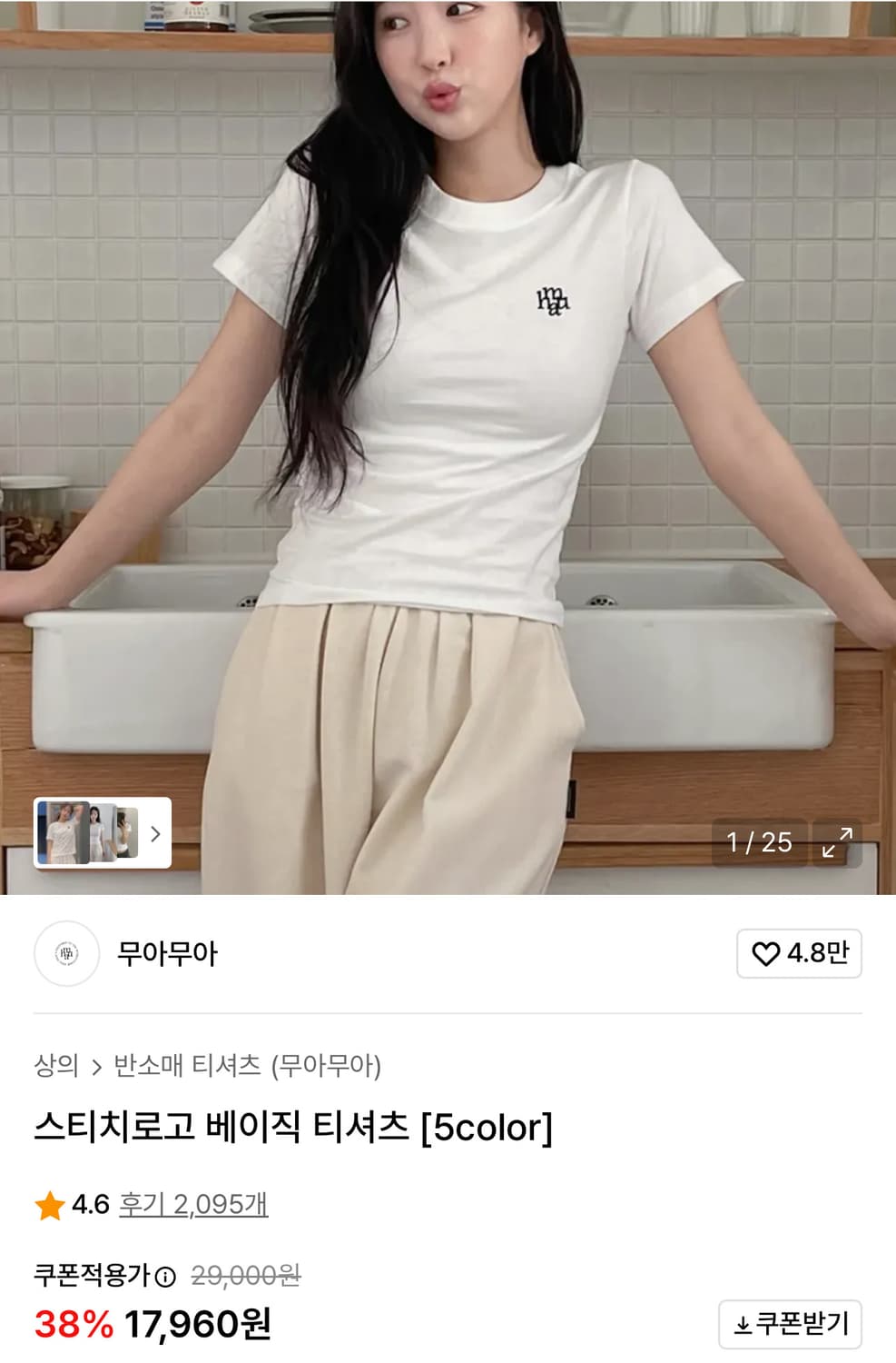 무아무아 스티치로고 베이직 티셔츠  상품이미지7