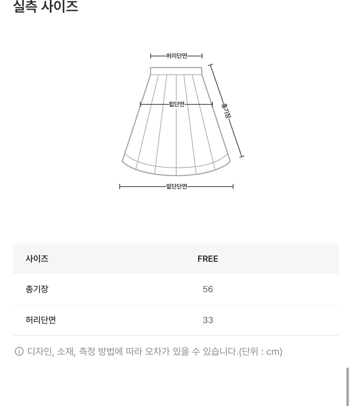 서울베이스드 프릴스커트 셋업 상품이미지3