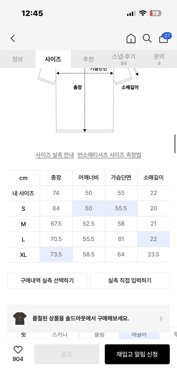 위캔더스 반팔 상품이미지3