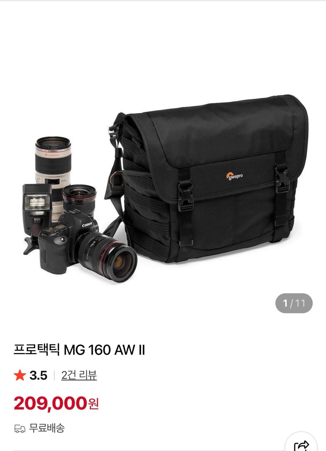 로우프로 ProTactic MG 160 AW II 카메라 가방 상품이미지10