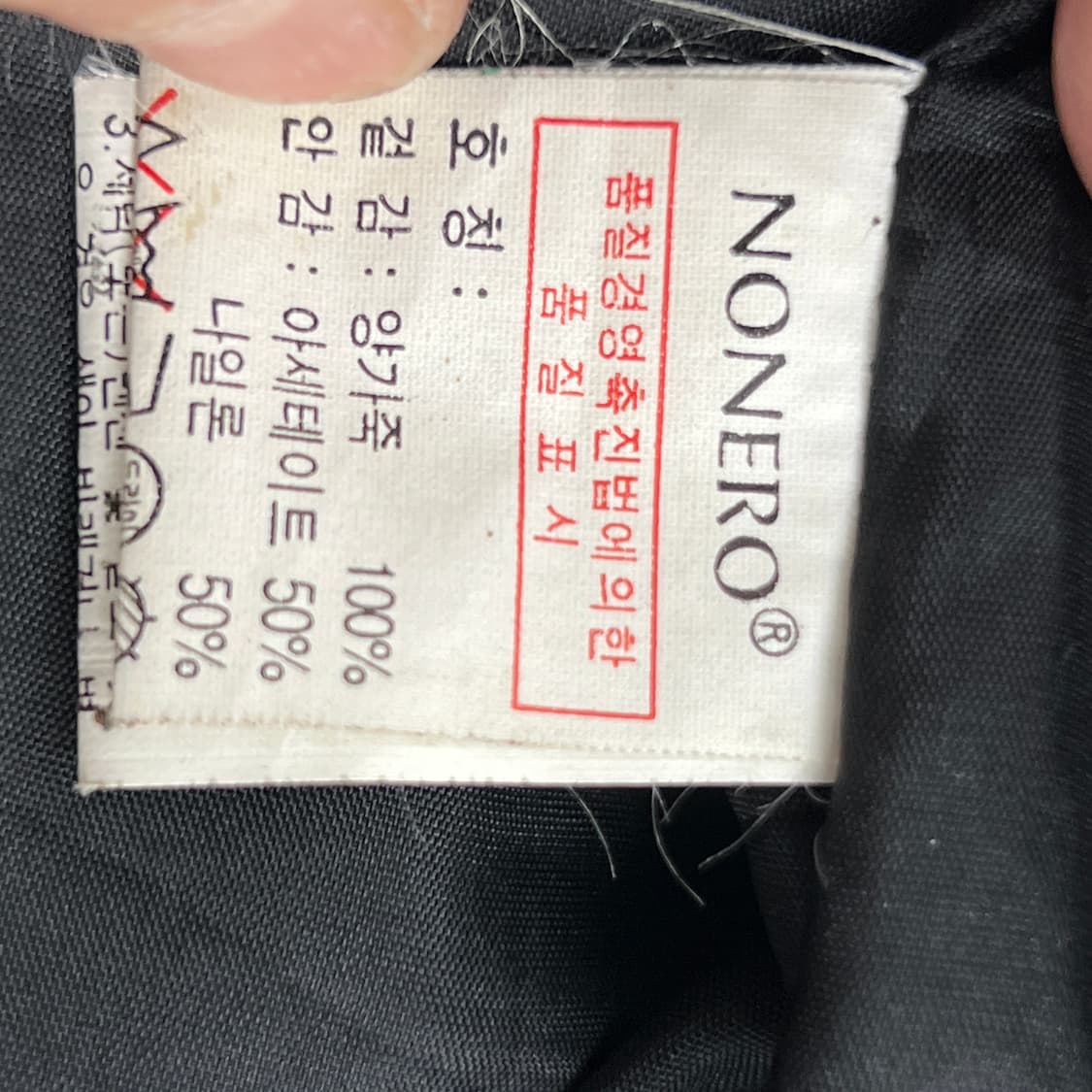 VTG 빈티지 블랙 양가죽 하이넥 봄버 자켓 L 상품이미지8