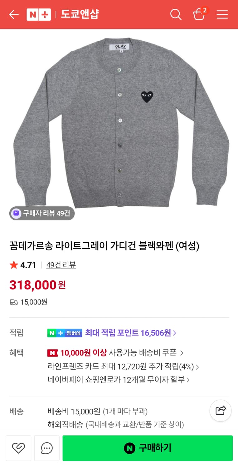 (새상품)꼼데가르송 그레이 블랙와펜 가디건 3개 사이즈(S, M, L) 상품이미지2