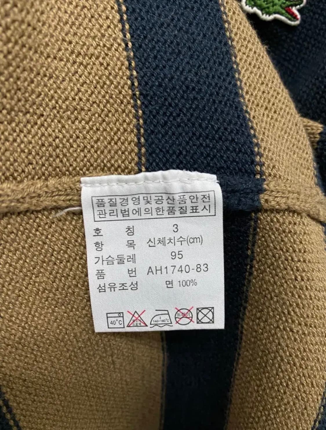 라코스테 스트라이프 브이넥 니트 95 상품이미지5