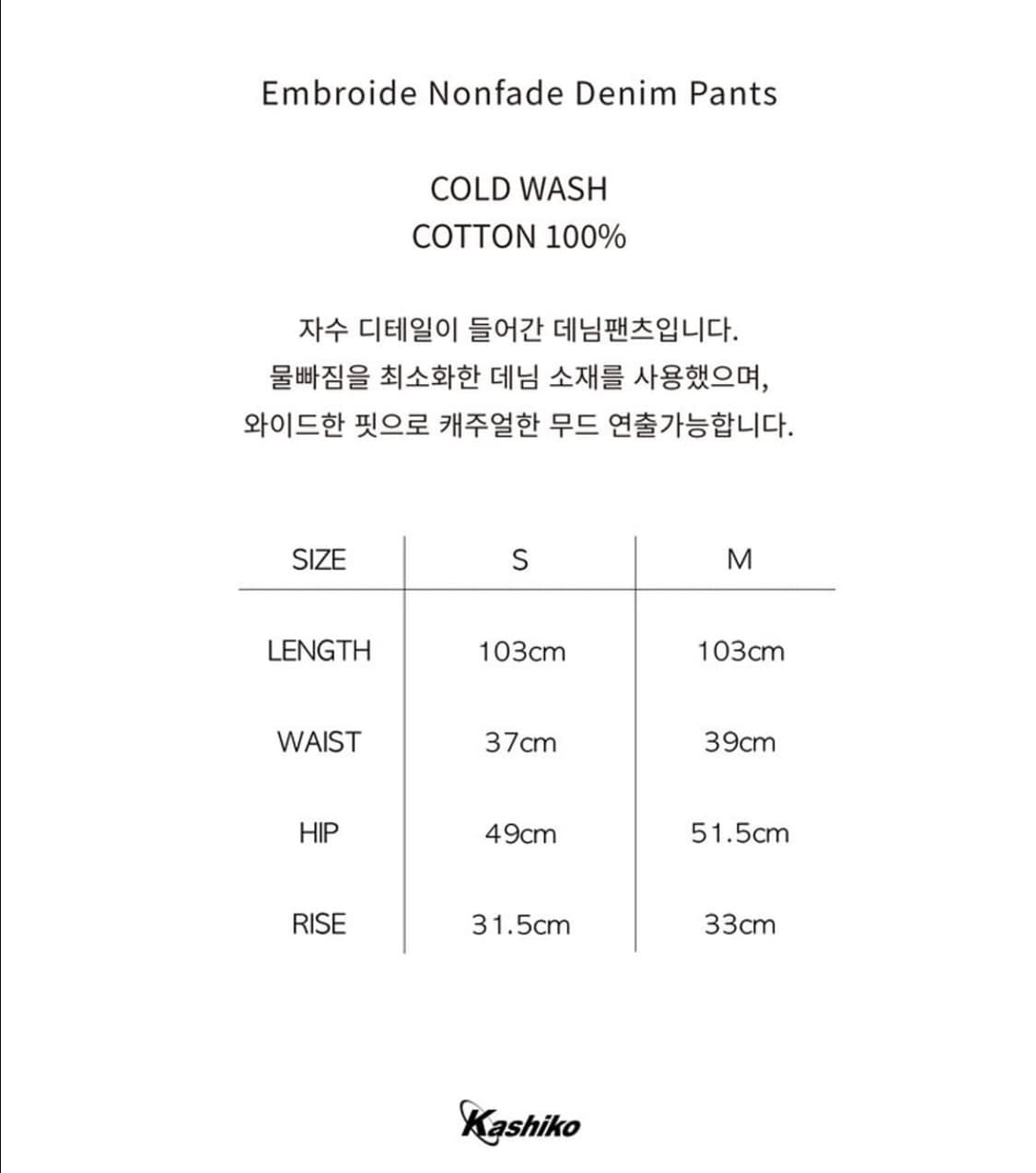 카시코 kashiko 엠브로이드 데님 팬츠 블랙 S 상품이미지4