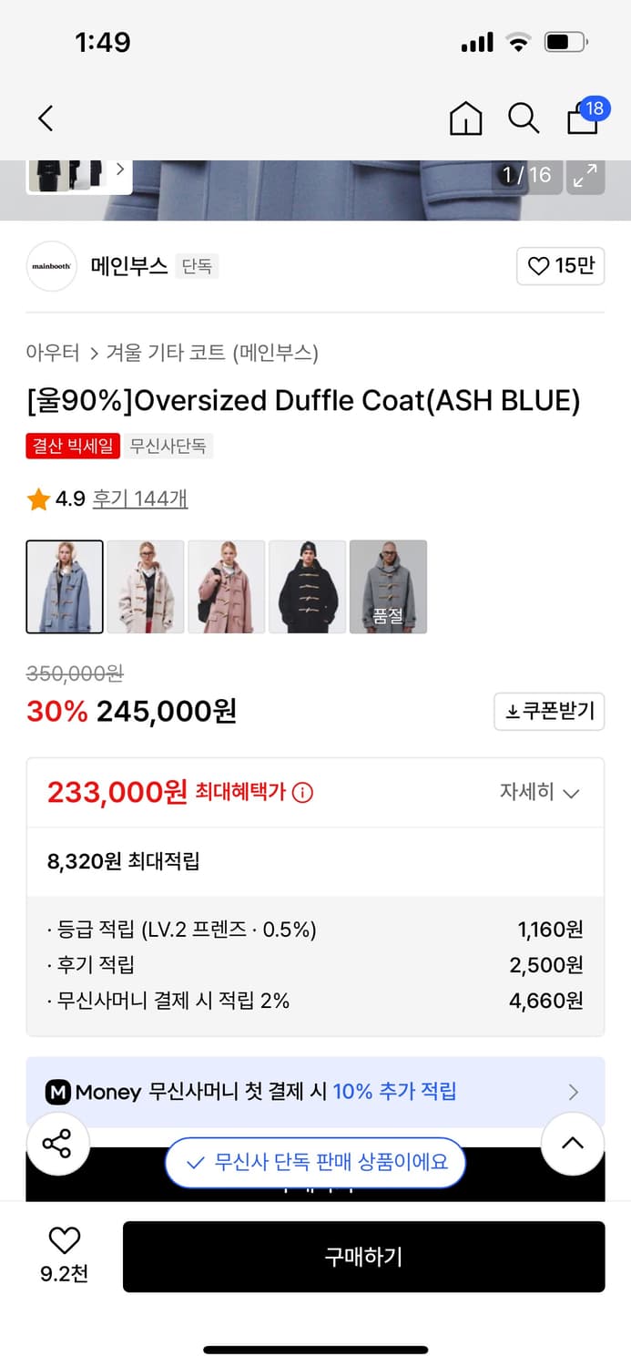 메인부스 코트 판매 상품이미지2