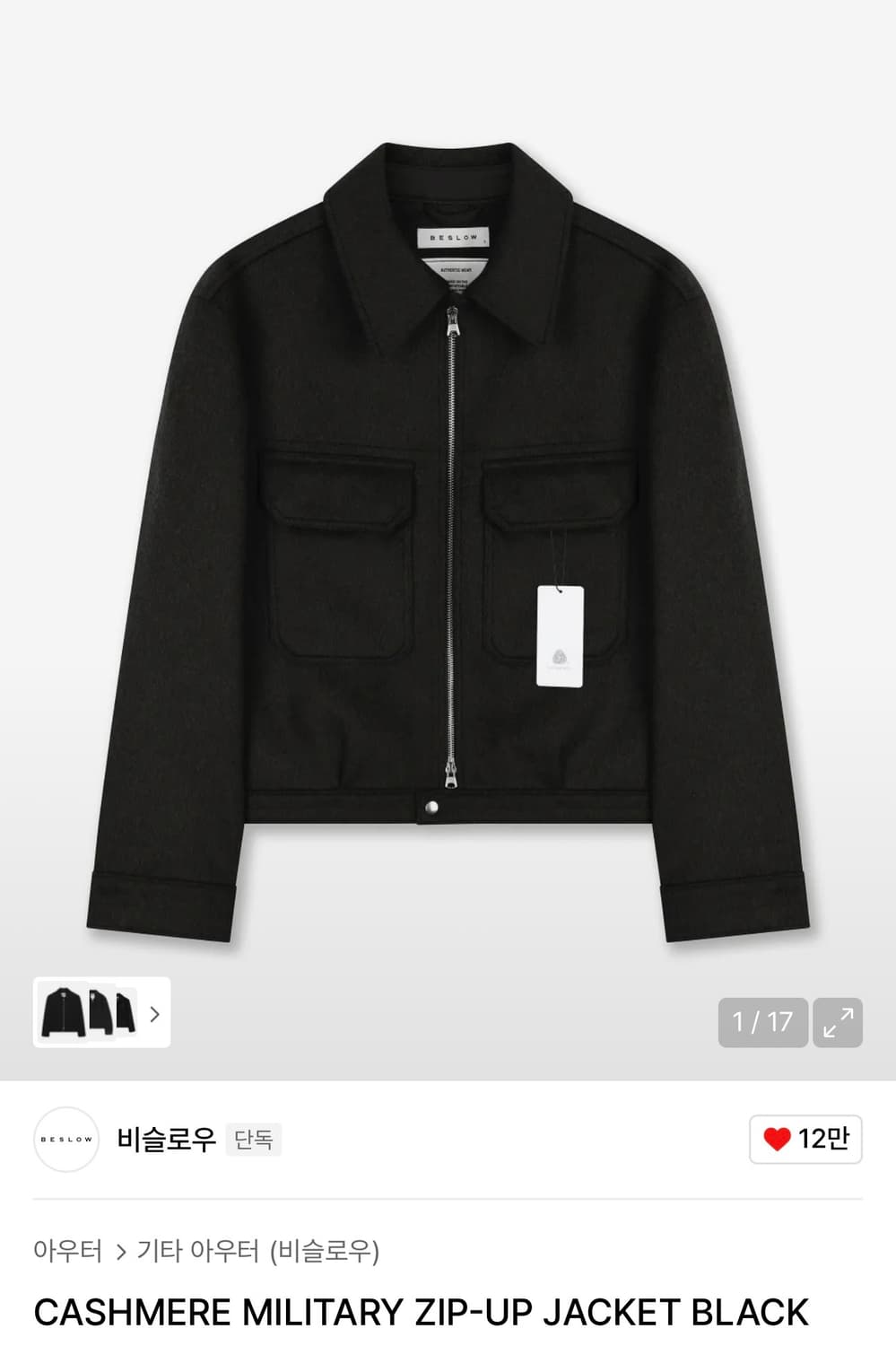 비슬로우 자켓 상품이미지1