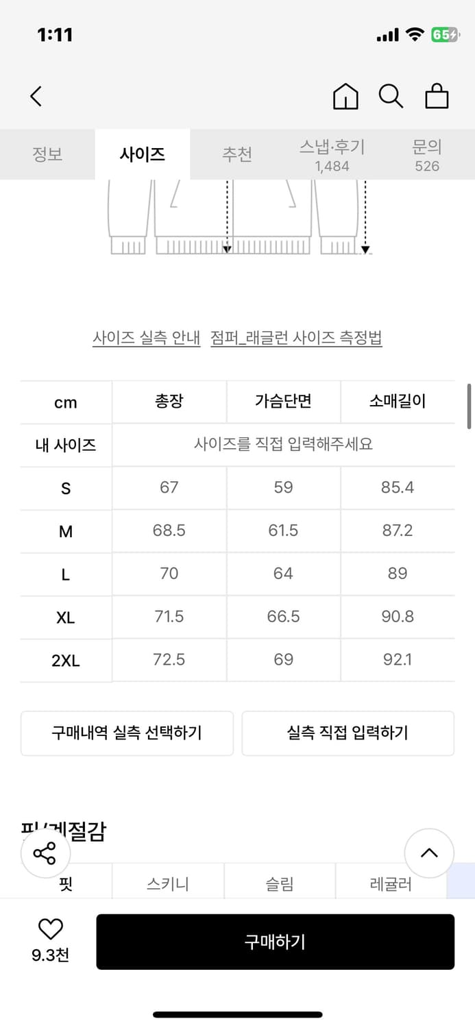 무탠다드 바람막이 상품이미지4