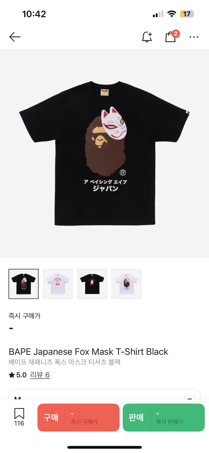 베이프 재팬 폭스 마스크 반팔 급처🔥 상품이미지1