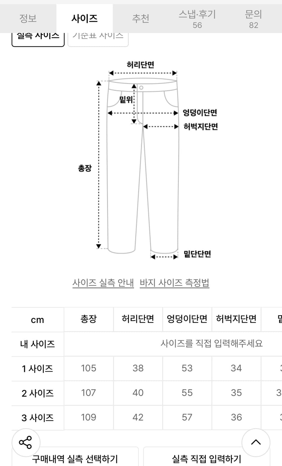 파브레가 퍼티그 카치온 커브드 팬츠 워시드 블랙 3사이즈 상품이미지8