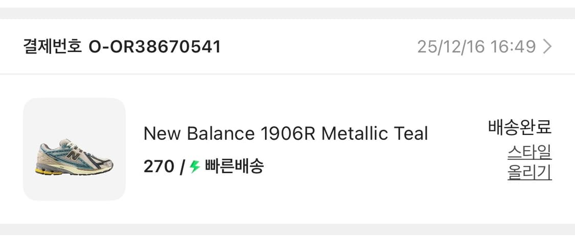 뉴발란스 1906R 메탈릭 틸 상품이미지2
