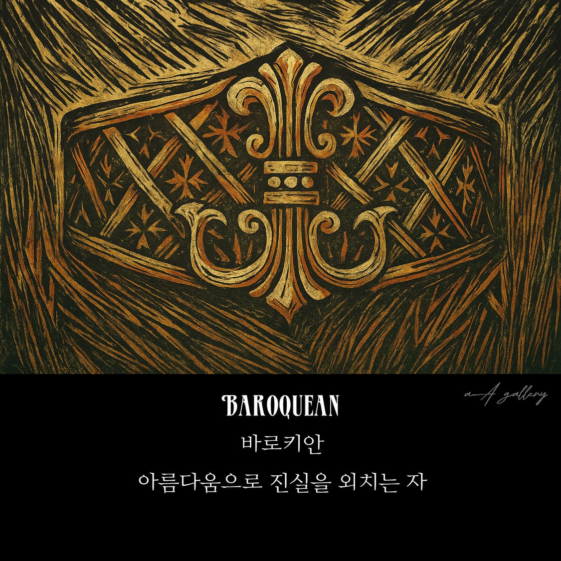 Baroquean 실버 남자 엔틱 빈티지 중세 바로크 문양 반지 상품이미지7