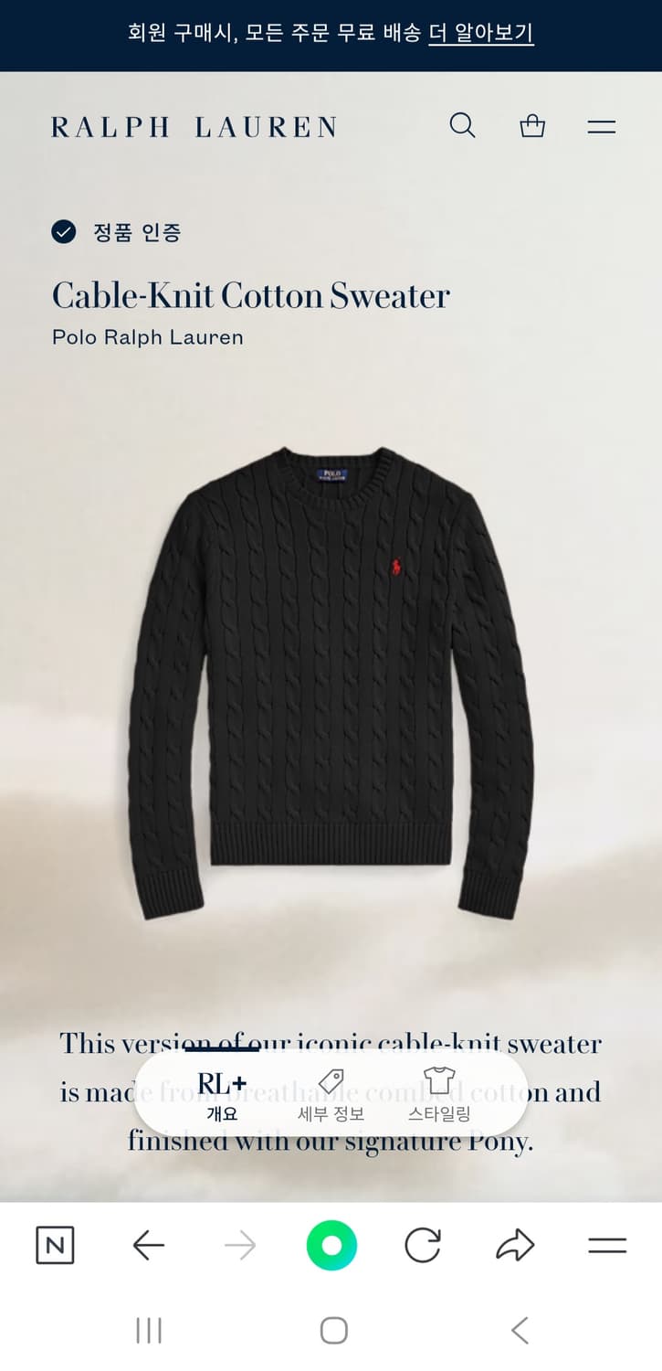 폴로 랄프로렌(QR정품)꽈배기 케이블 니트 블랙 XL 상품이미지3
