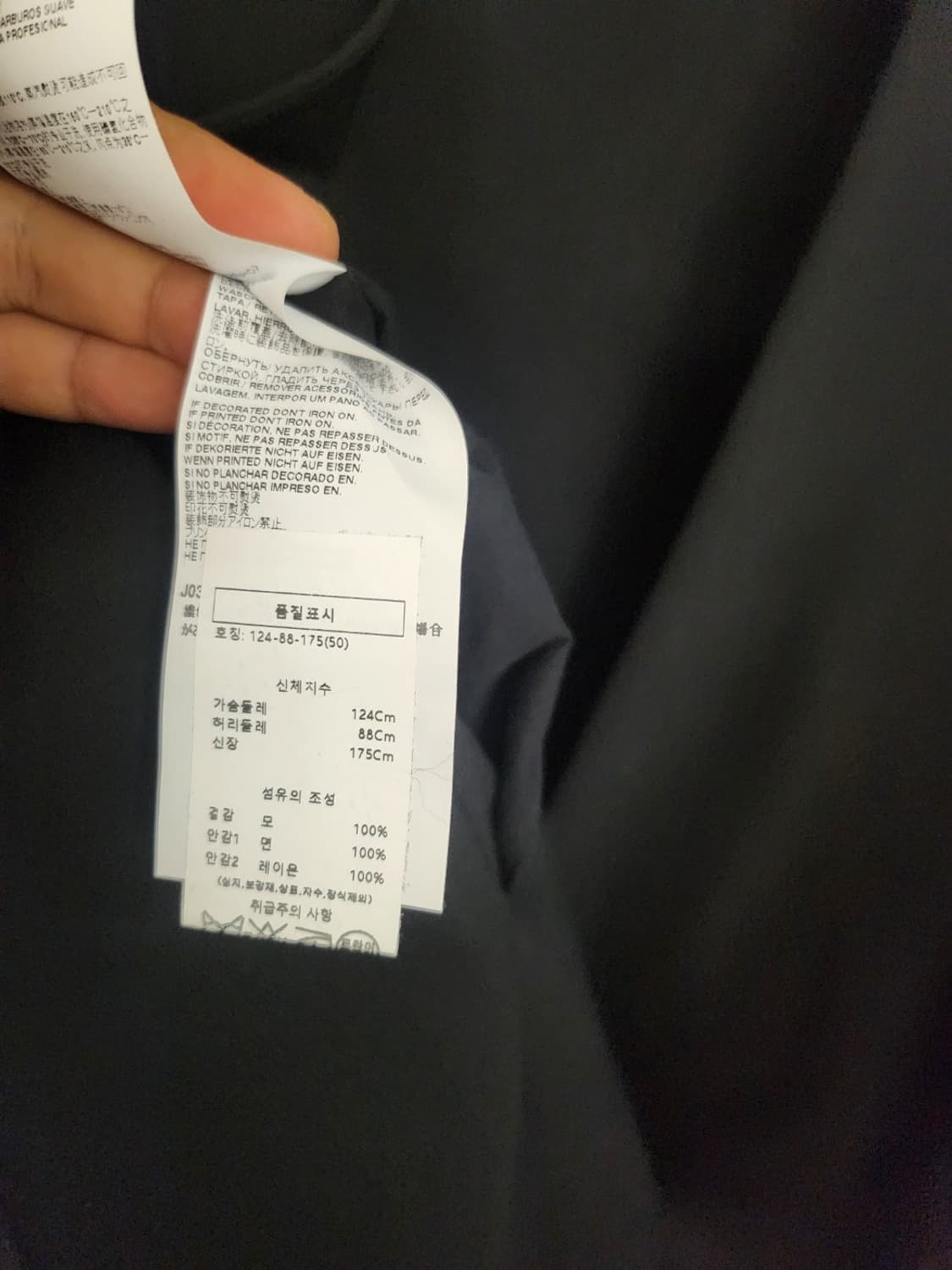 메종 마르지엘 남성자켓 매장정품 상품이미지7