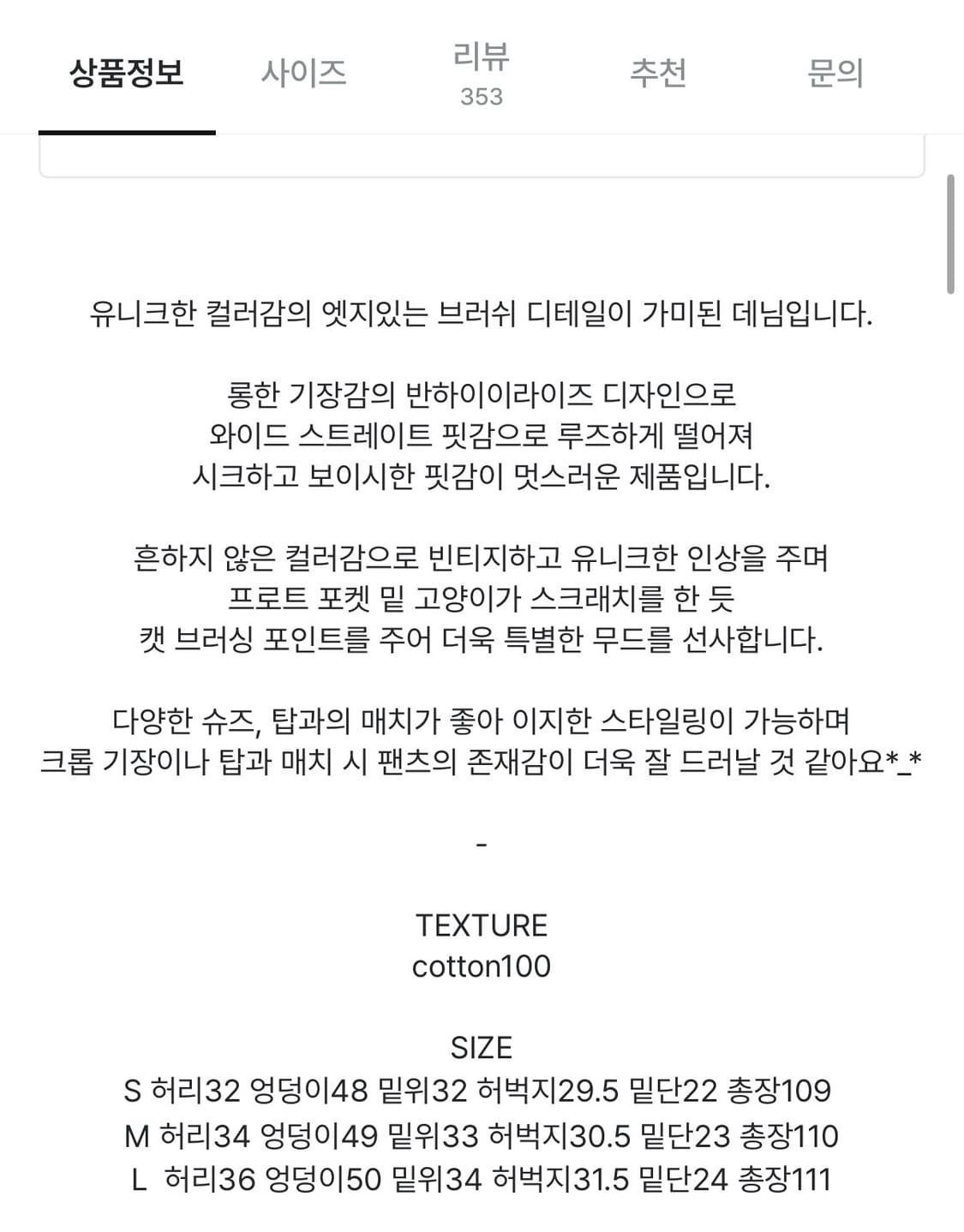 REETKEEM- TWEEN CAT WIDE JEANS (M사이즈) 상품이미지5