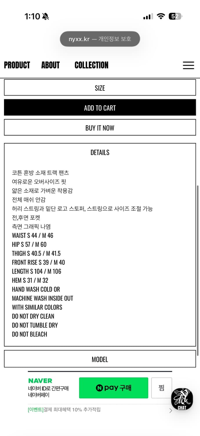 NYXX 와이드 트랙팬츠 상품이미지6