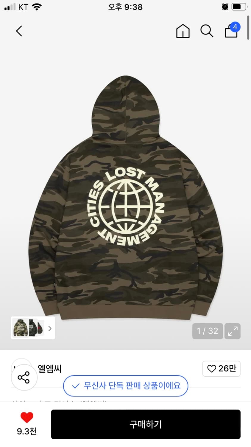 lmc카모후드 XL 상품이미지1