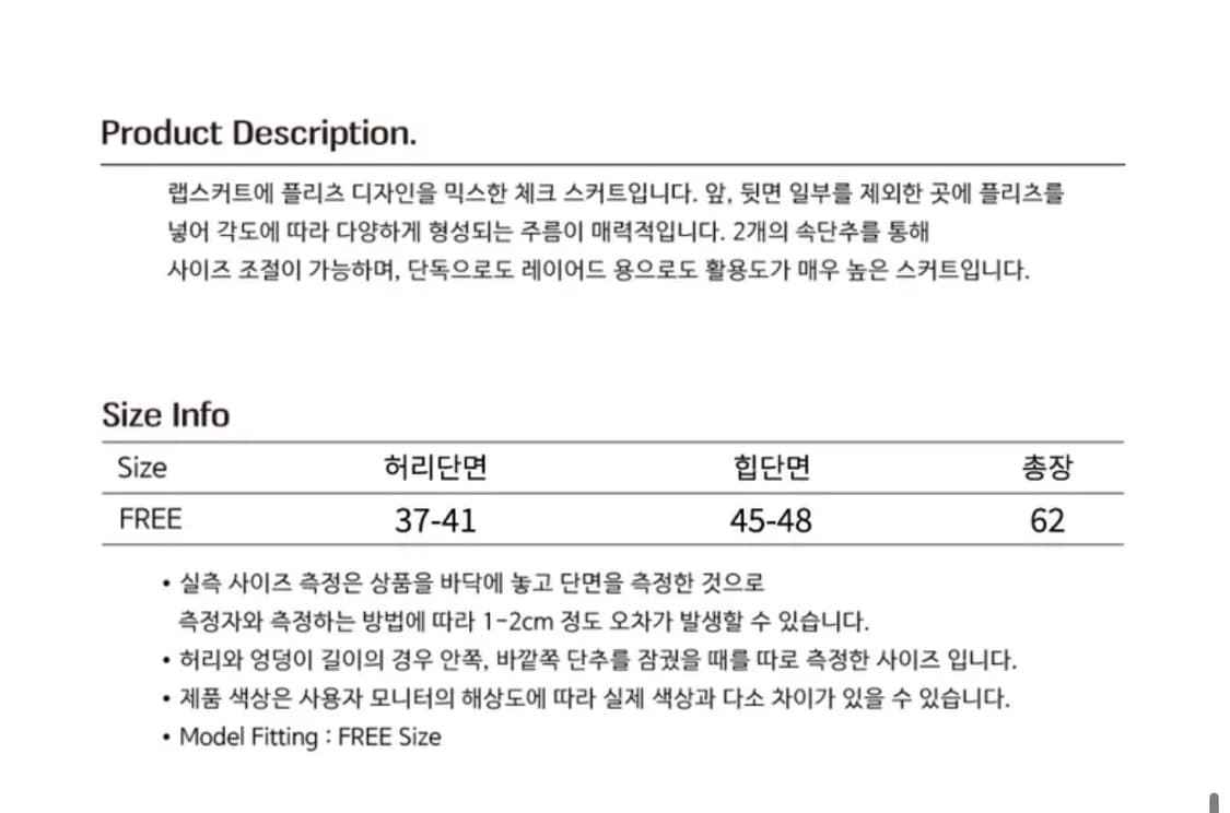 오피쉬 레이어드 체크 플리츠 랩 스커트 블랙 상품이미지2