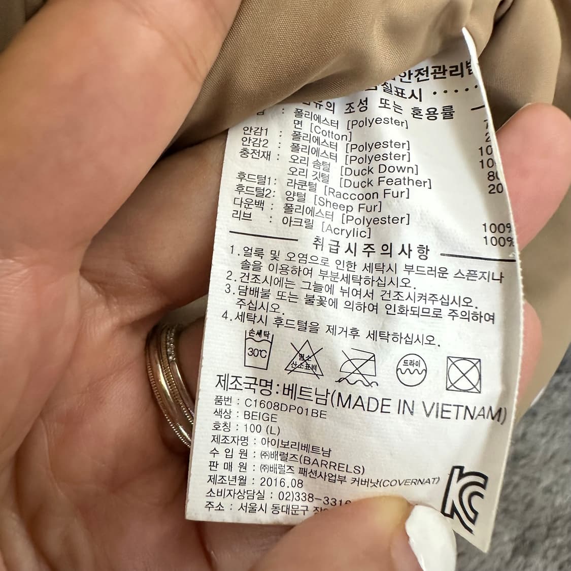 커버낫 남성 오리털 패딩 작업복추천 L  상품이미지7
