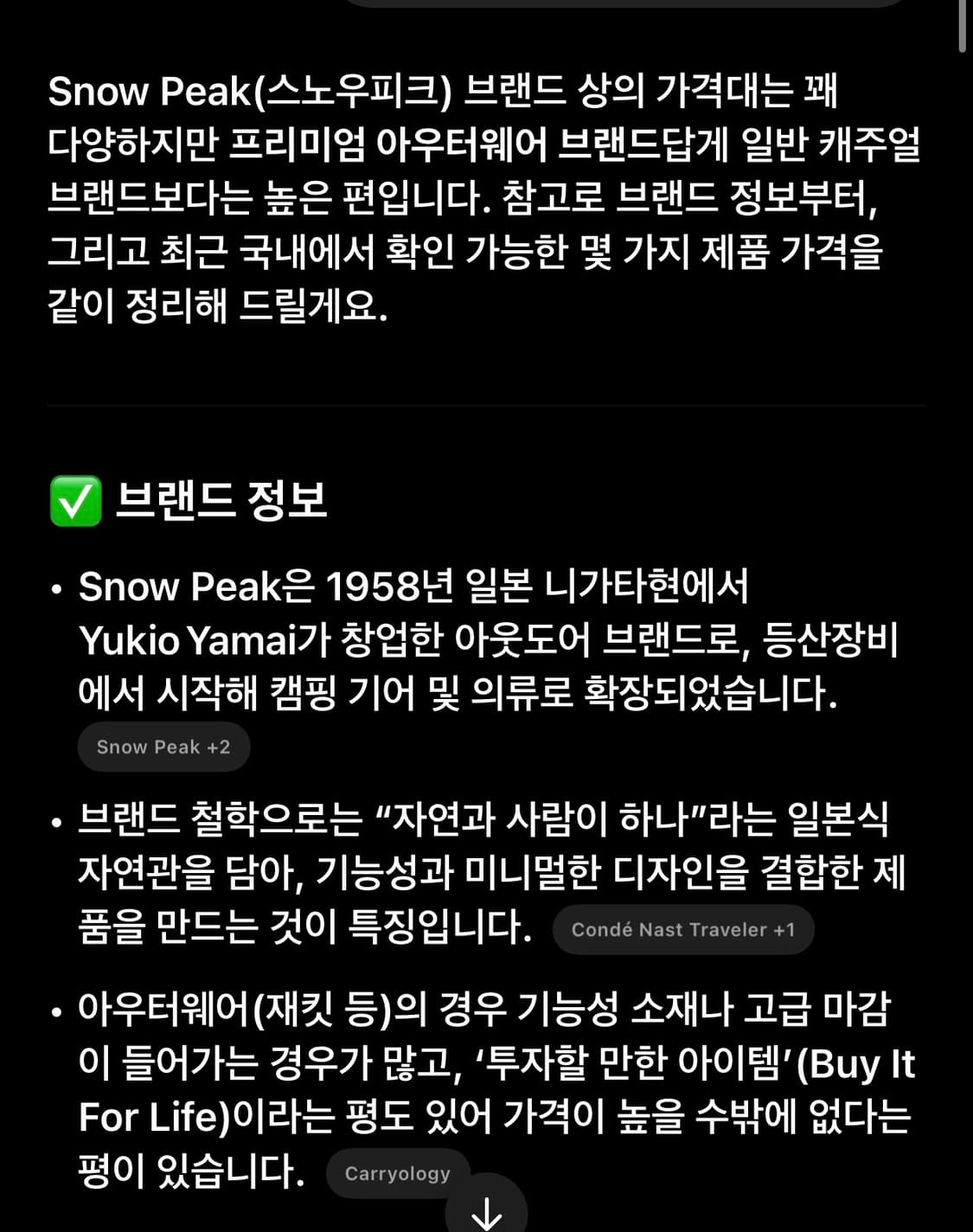 스노우피크 반집업L 상품이미지8