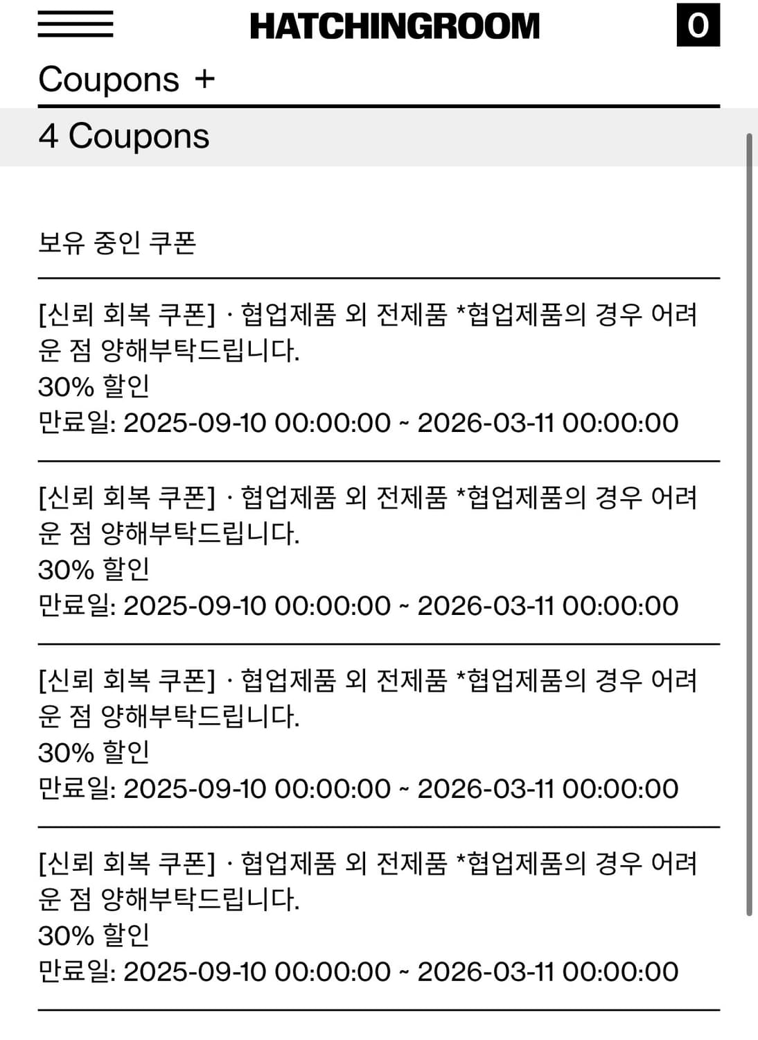 해칭룸 30% 쿠폰 /장당 4500 상품이미지1