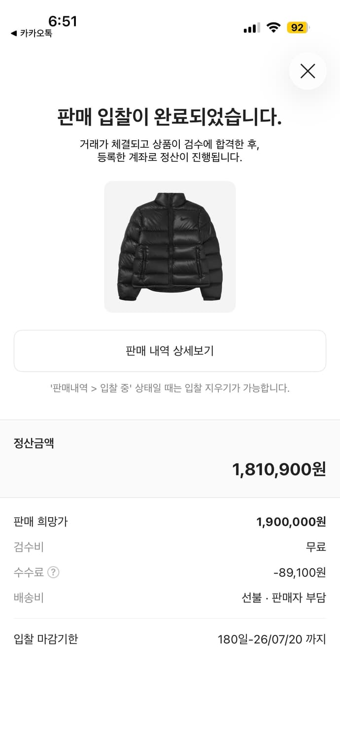 (2XL) 나이키 x 녹타 드레이크 해외판 패딩 DA3997-010 상품이미지1