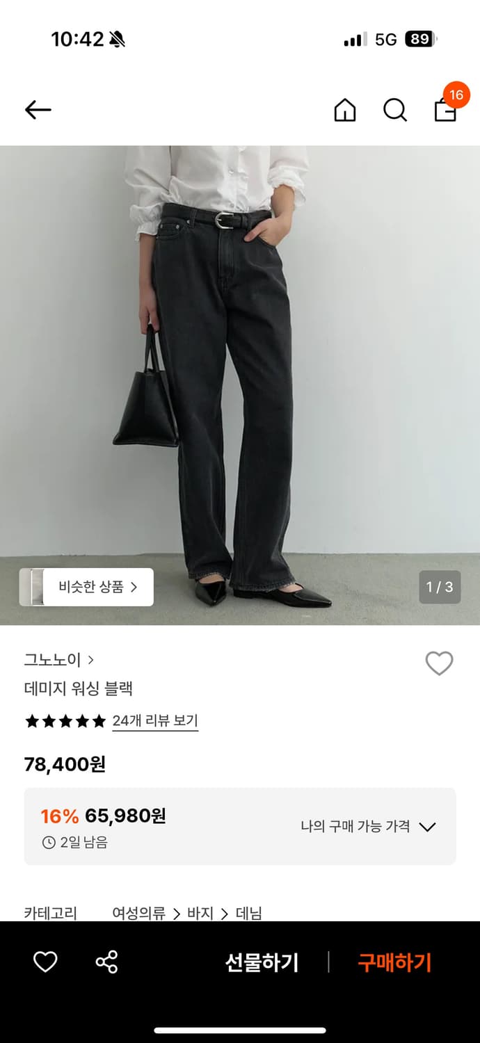 그노노이 데미지 워싱 블랙 S사이즈 상품이미지1