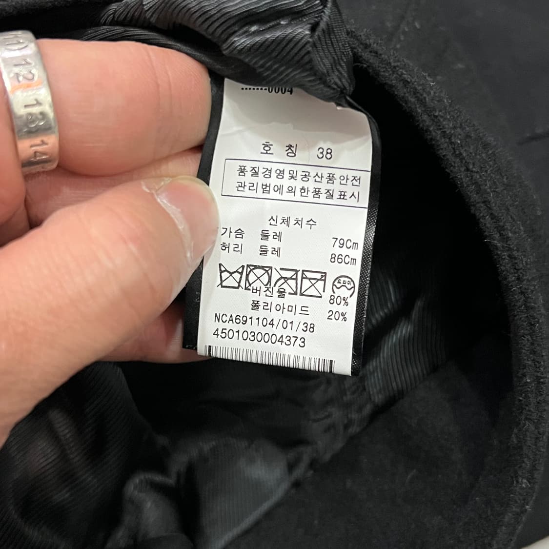  닐바렛 울 피코트 y14629 상품이미지7