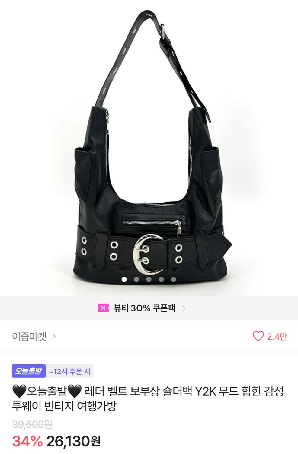 크랙 레더 벨트 y2k숄더백 상품이미지1