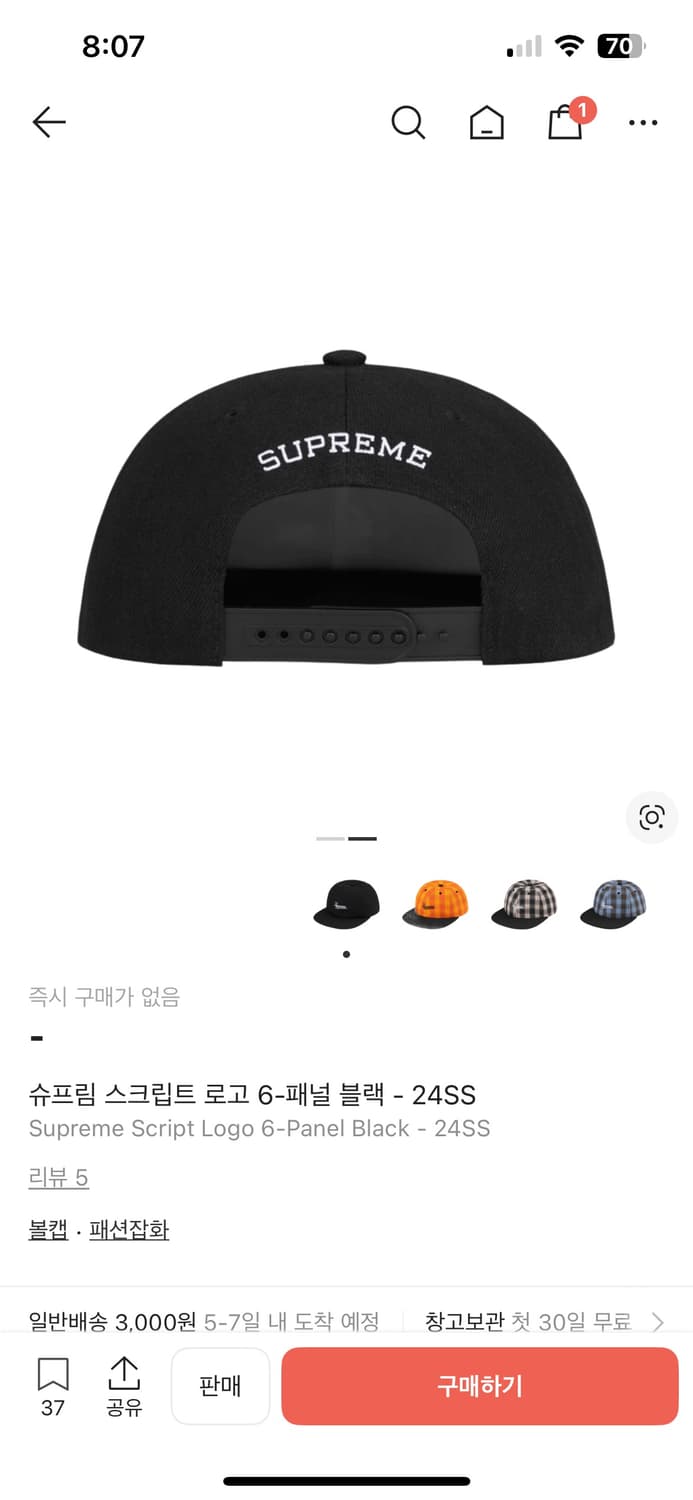 슈프림 6패널 스크립트 볼캡 모자 상품이미지10