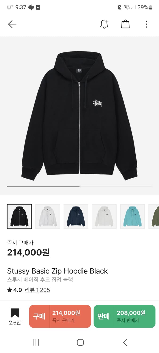 스투시 후드집업 M사이즈 상품이미지1