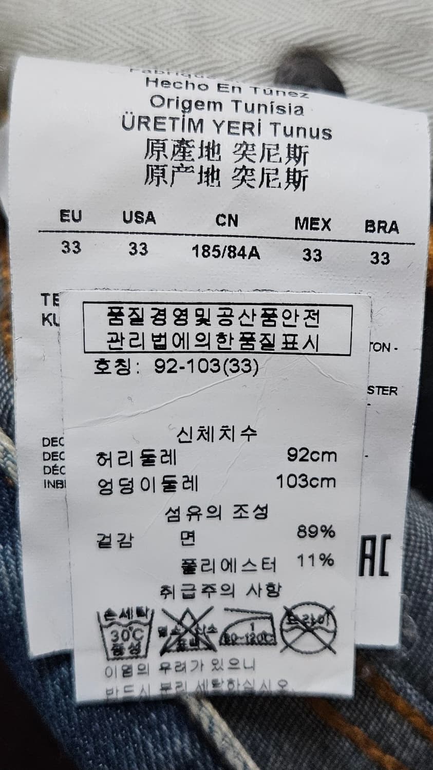 33)아르마니진스 데님 팬츠 J206H C6 상품이미지8