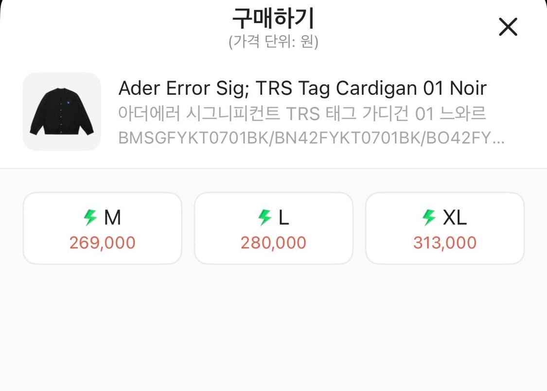 아더에러 시그니피컨트 TRS 태그 가디건 xl 상품이미지2