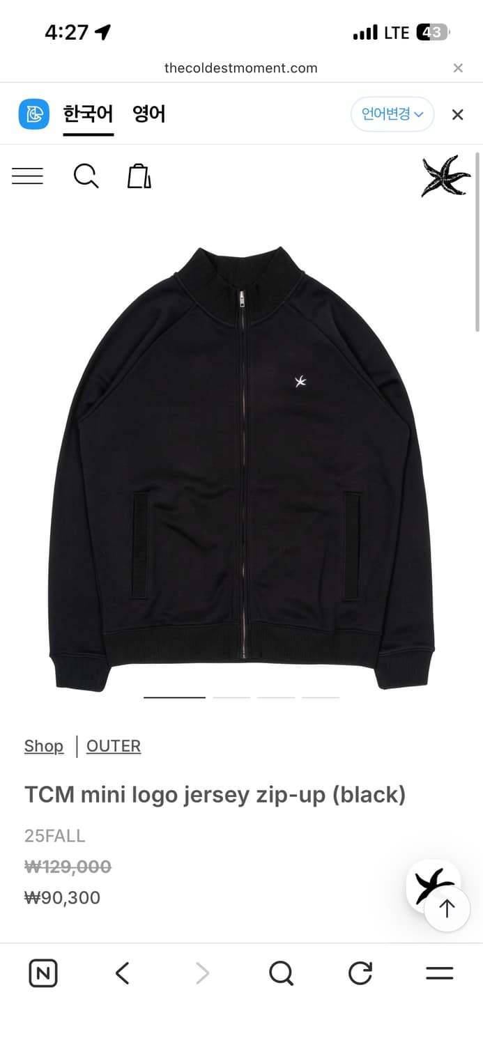 더콜디 로고 저지 집업 M 상품이미지1