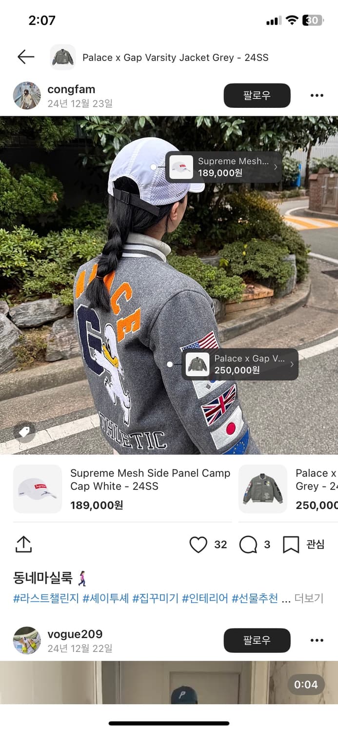 팔라스 갭 바시티 자켓 xs 상품이미지10