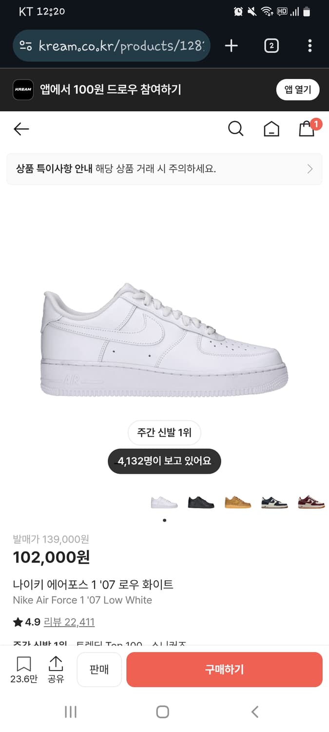 나이키 에어포스 화이트 올백 포스 260 상품이미지1