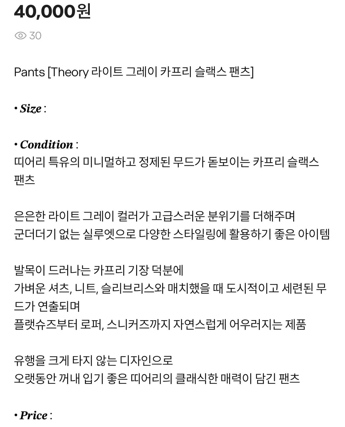 띠어리 카프리 팬츠 상품이미지4