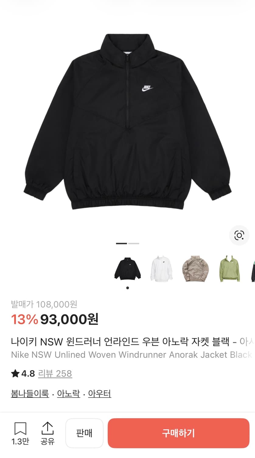 나이키 NSW 윈드러너 언라인드 우든 아노락 자켓 상품이미지2