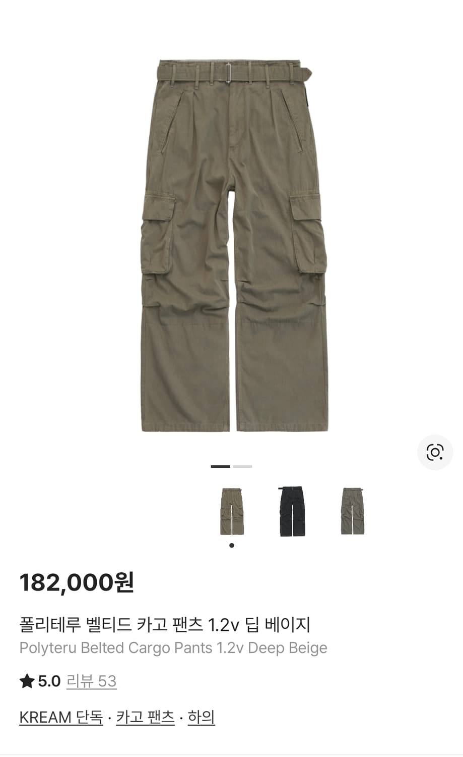 폴리테루 벨티드 카고팬츠 3 상품이미지1
