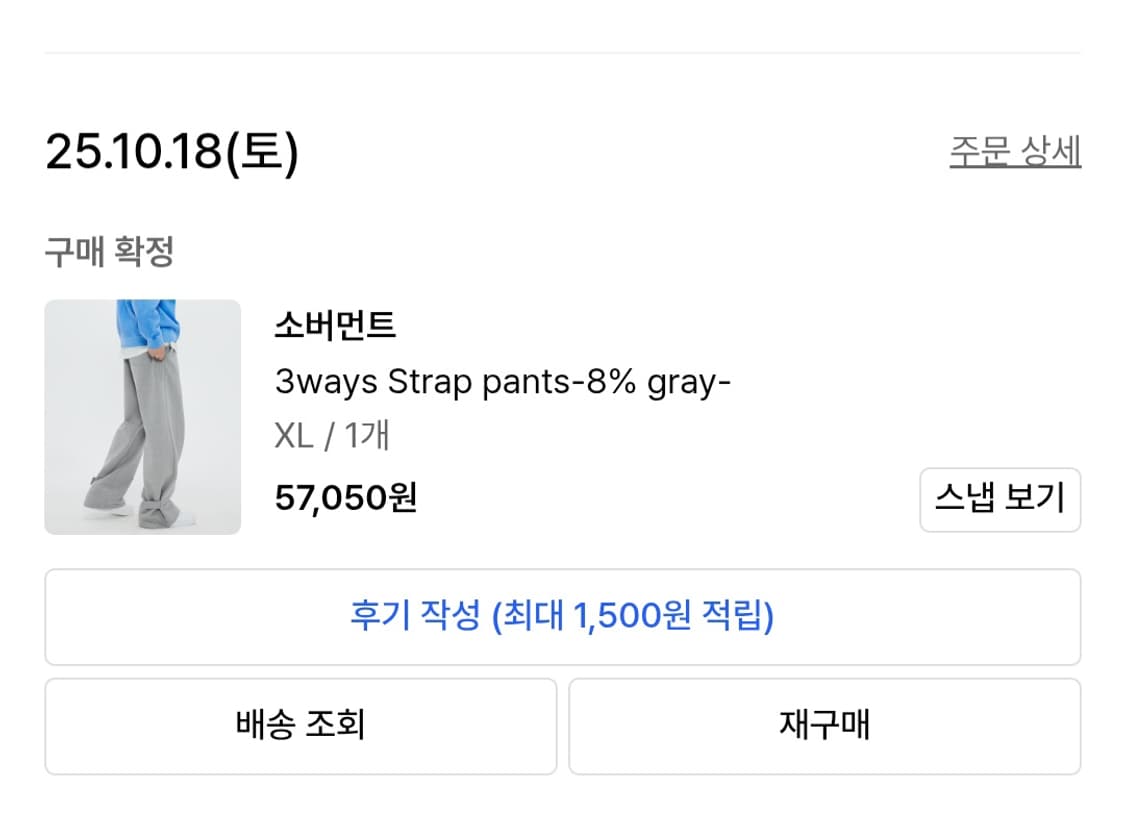 소버먼트 3ways 스트랩 팬츠 XL 상품이미지2