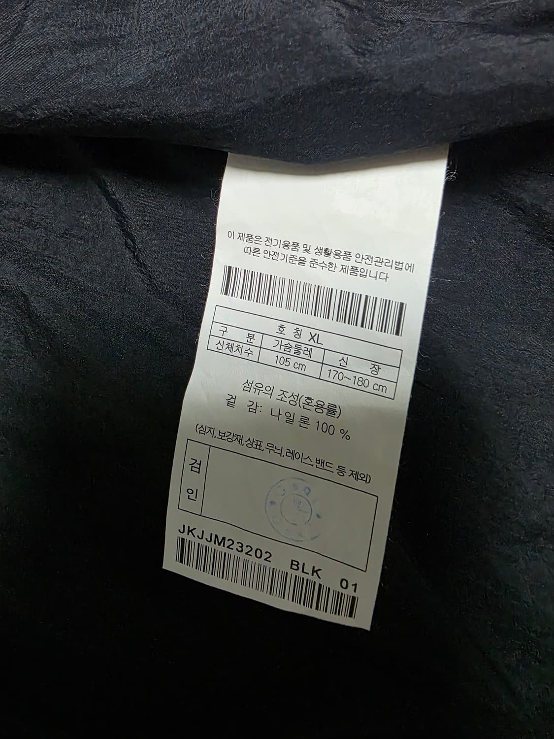 코오롱 23년 여름 바람막이 XL 상품이미지7