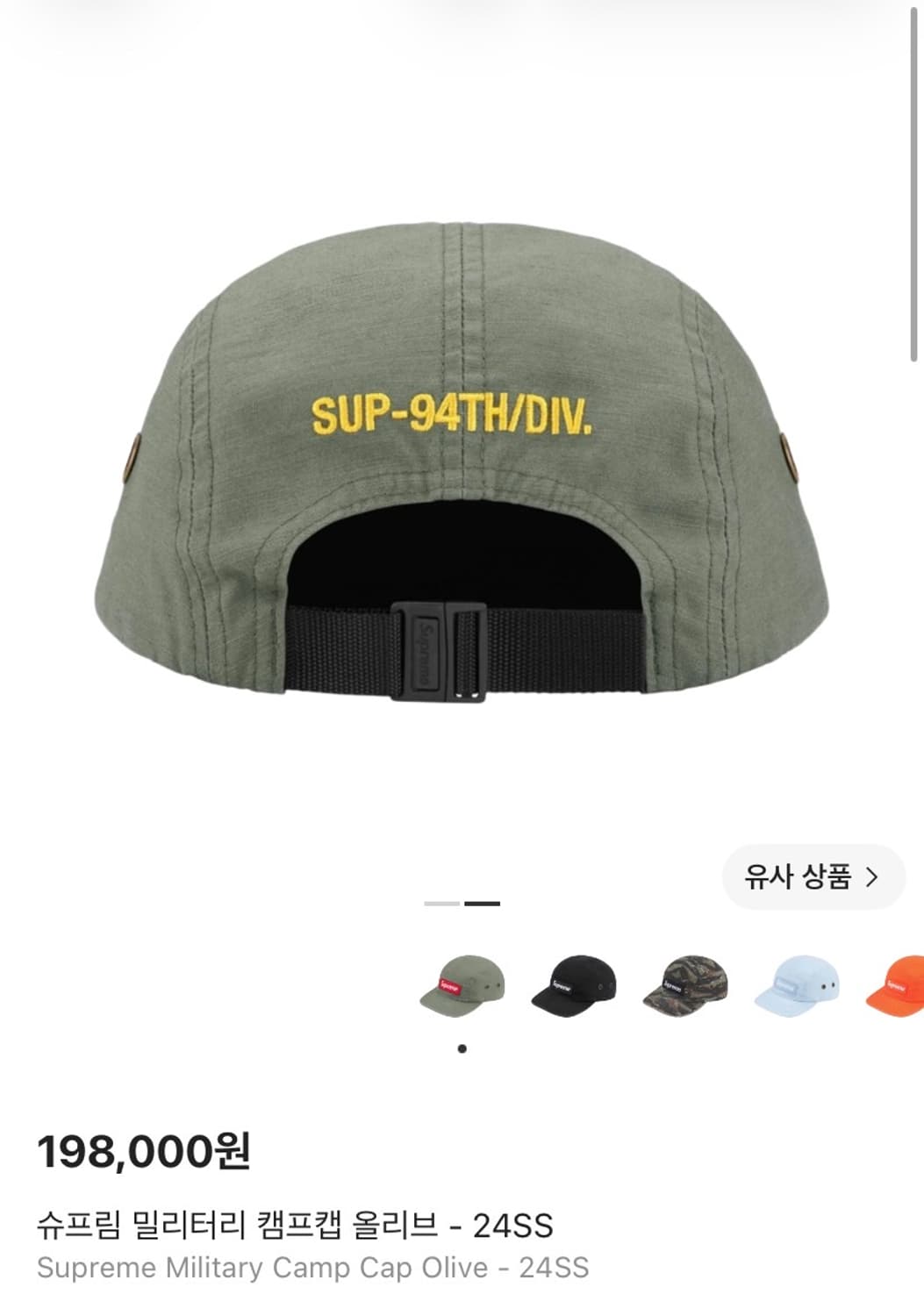 (OS) 슈프림 박스로고 캠프캡 모자 24SS 밀리터리 올리브 카키 상품이미지8