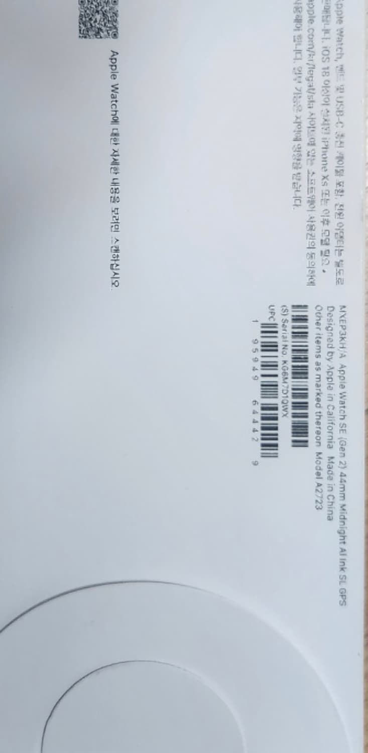 애플워치 se2 44mm 미개봉 팝니다 상품이미지3