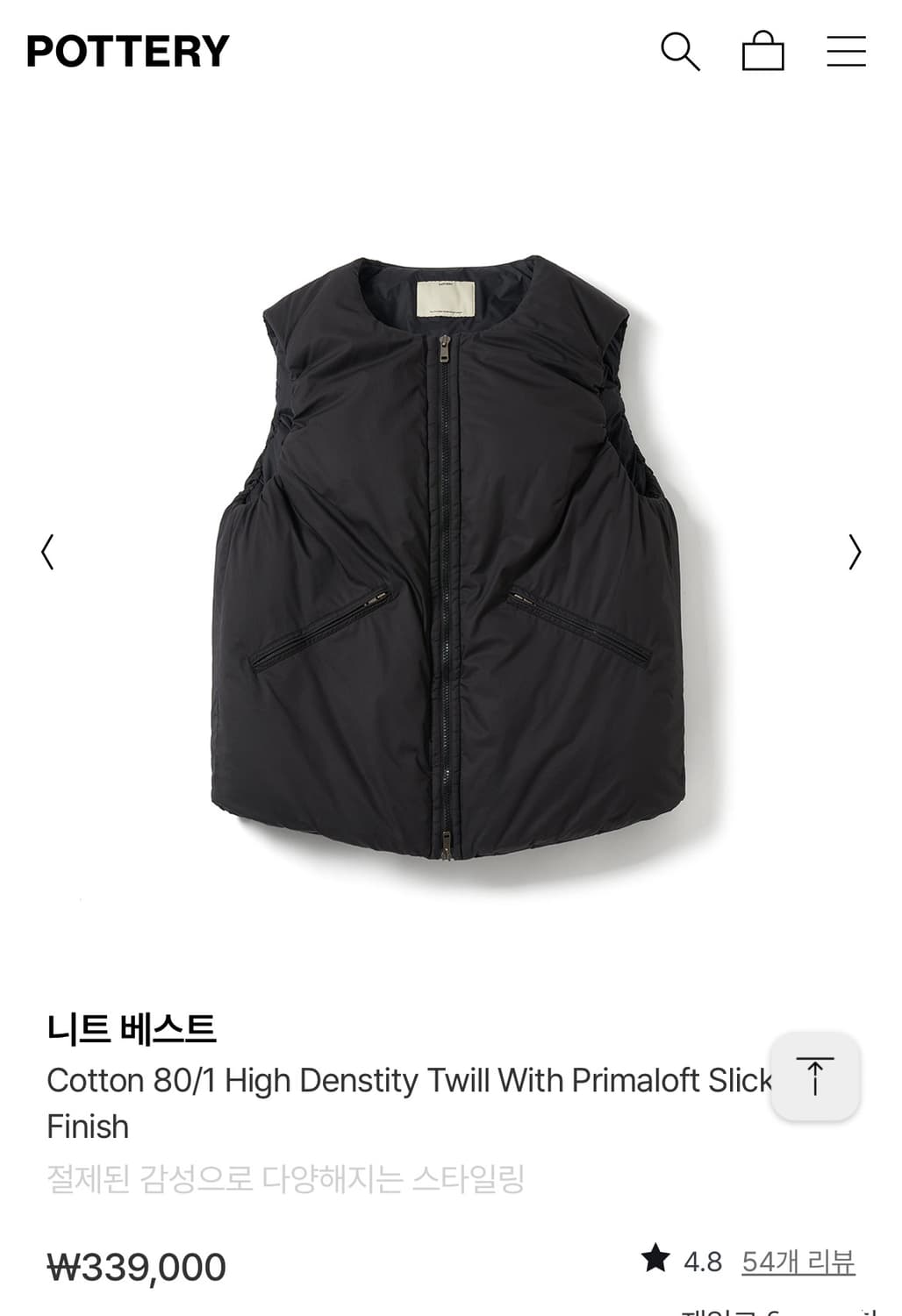 (1) 포터리 니트 베스트 블랙 상품이미지1