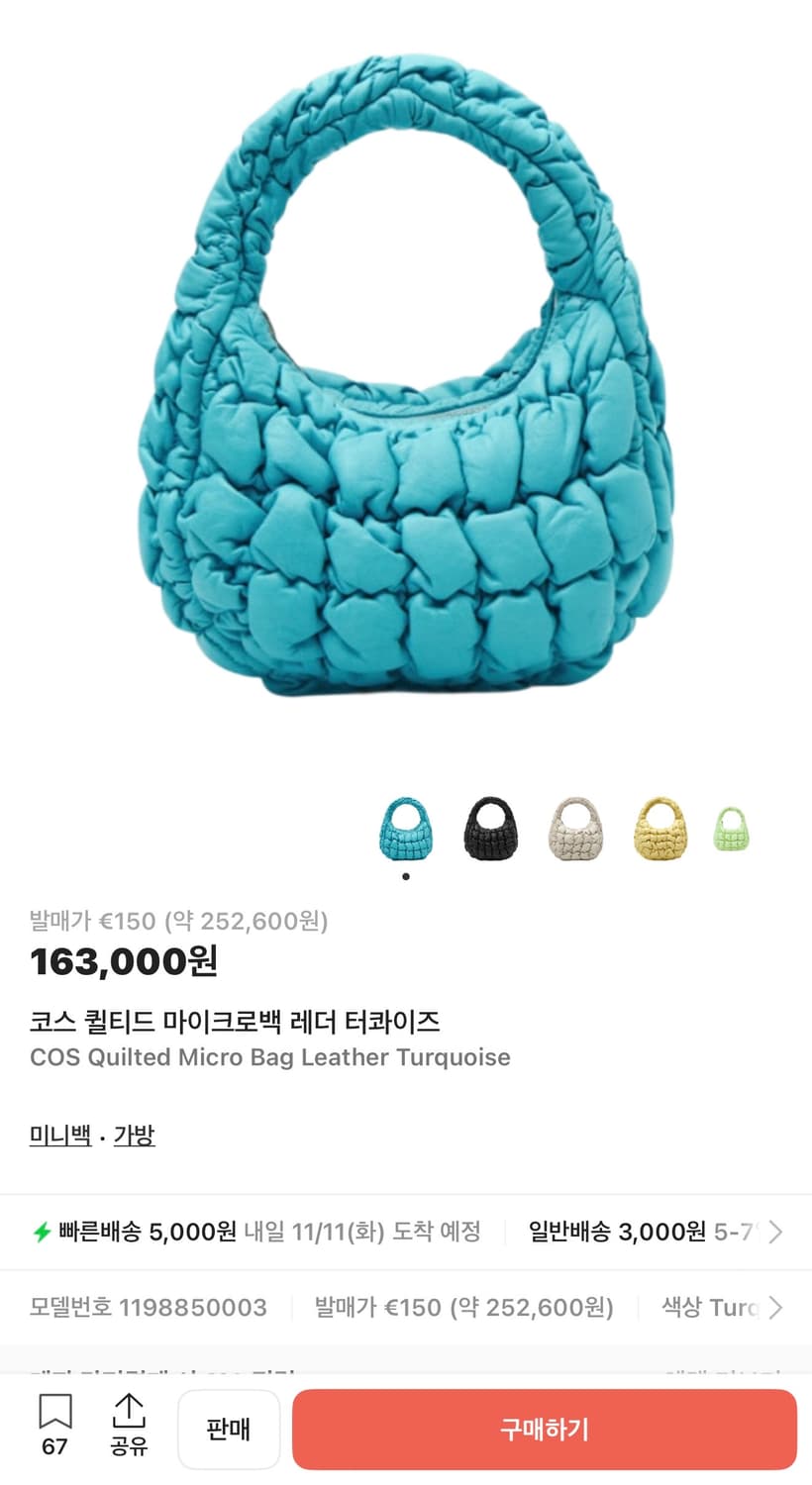 COS 코스 퀄티드 미니백 레더 터콰이즈 블루 가방 상품이미지5